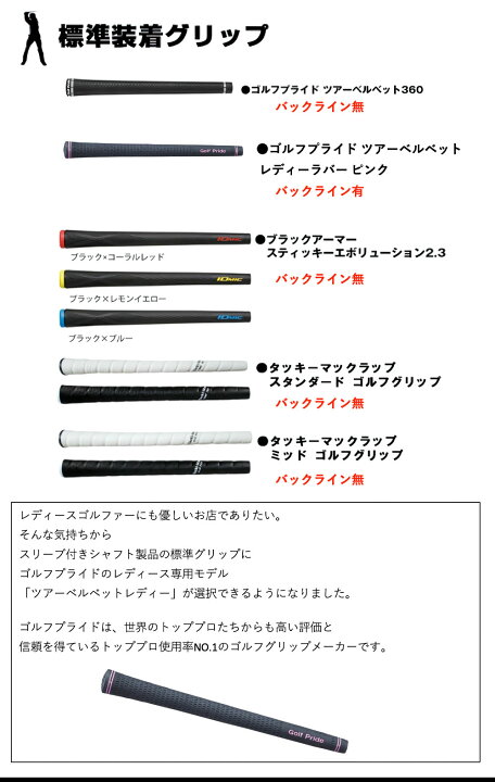 専用】ツアーAD TP-6S ドライバー用シャフト テーラーメイドスリーブ付 