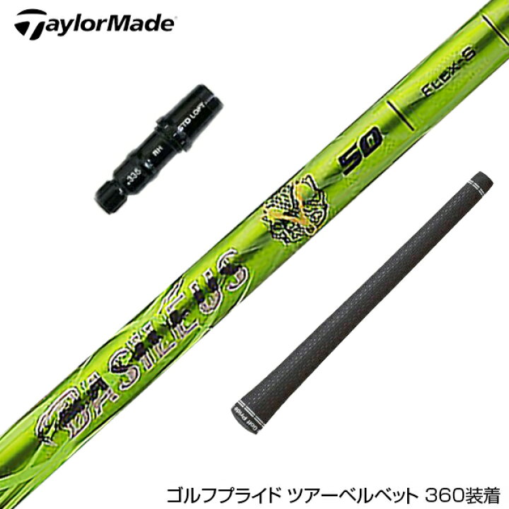 バシレウスδⅡ40S シャフト単体 テーラーメイド純正スリーブ付き 