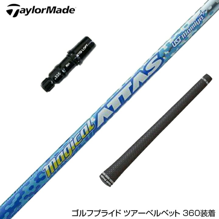 楽天市場】TaylorMade テーラーメイド スリーブ付きシャフト USTマミヤ 