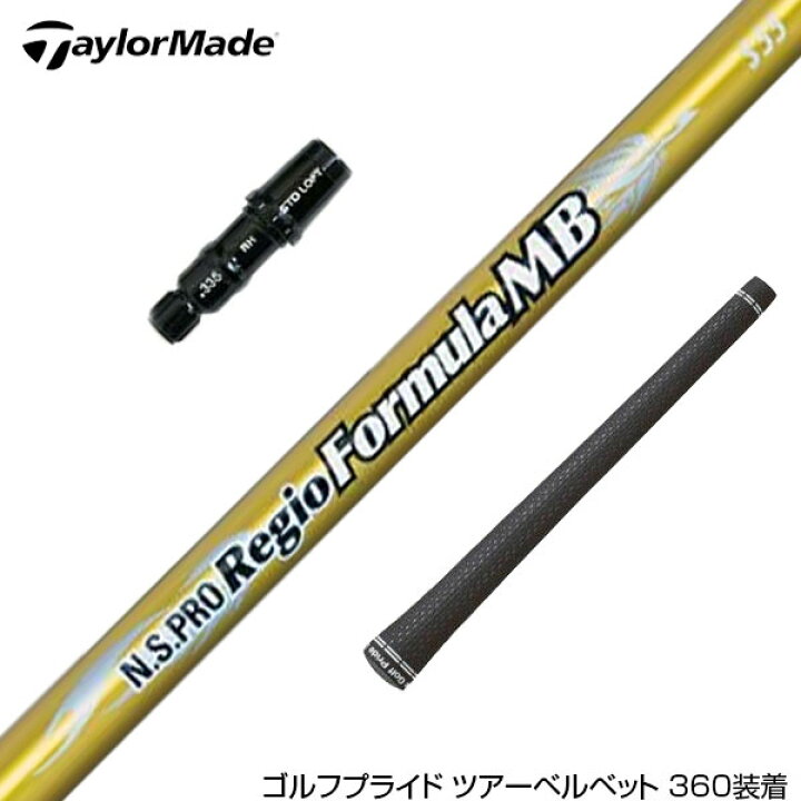 楽天市場】TaylorMade テーラーメイド スリーブ付きシャフト 日本 