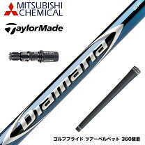 楽天市場】ディアマナ bf シャフトの通販