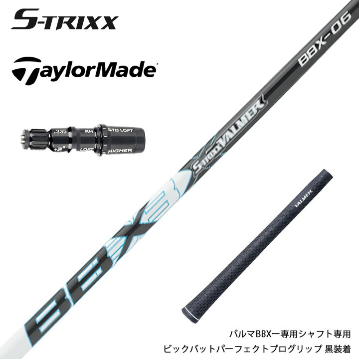 楽天市場】TaylorMade テーラーメイド スリーブ付きシャフト S-TRIXX 