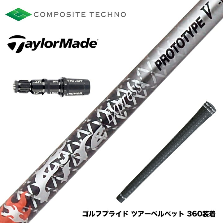 楽天市場】TaylorMade テーラーメイド スリーブ付きシャフト 