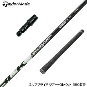 TaylorMade テーラーメイド Qi35 Qi10等 スリーブ付きシャフト S-TRIXX エストリックス SHOCKWAVE BLACK