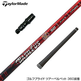 TaylorMade テーラーメイド スリーブ付きシャフト Basileus β2 バシレウス ベータツー ドライバー用