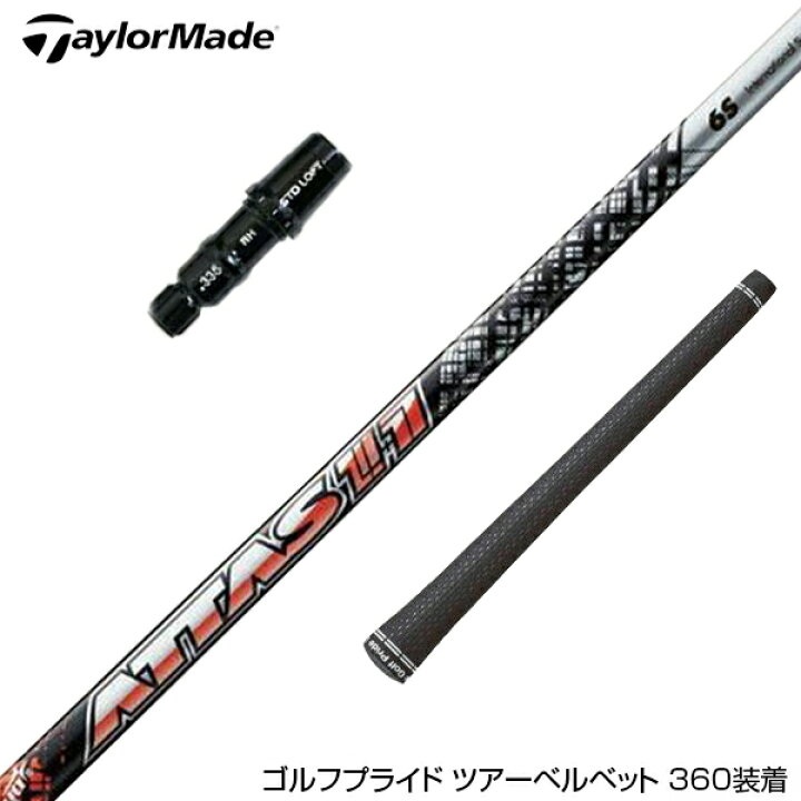 楽天市場】TaylorMade テーラーメイド スリーブ付きシャフト USTマミヤ  
