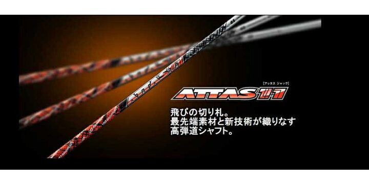 楽天市場】TaylorMade テーラーメイド スリーブ付きシャフト USTマミヤ  