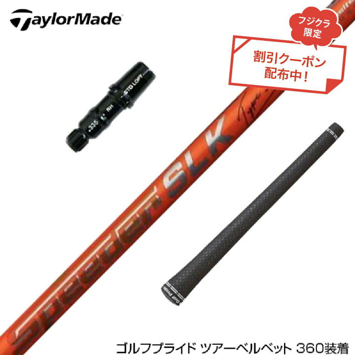 楽天市場】お得クーポンあり TaylorMade テーラーメイド スリーブ付き  