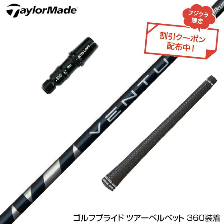 楽天市場】お得クーポンあり TaylorMade テーラーメイド Qi35 Qi10等 