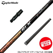 楽天市場】スピーダーslk テーラーメイドの通販