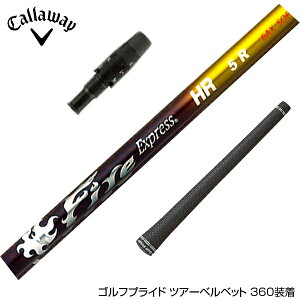 コンポジットテクノ Fire Express HR 6 (ゴルフシャフト) 価格比較 