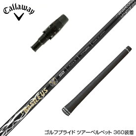 Callawaygolf キャロウェイ スリーブ装着 スリーブ付シャフト Basileus Z2 バシレウス ゼット2 ドライバー用