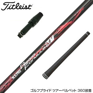 Titleist タイトリスト スリーブ付シャフト 日本シャフト Regio Formula M+ レジオフォーミュラ ドライバー用