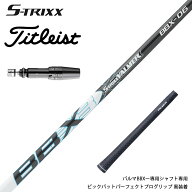 Titleist タイトリスト GTS スリーブ付シャフト エストリックス S-TRIXX VALMER BBX バルマー ビッグバッ…