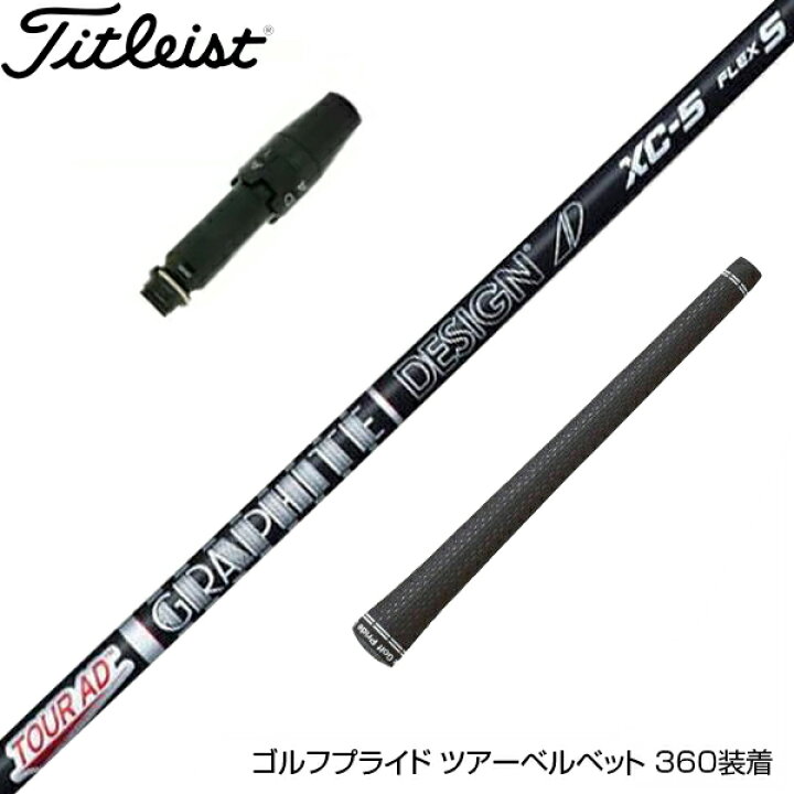 楽天市場】Titleist タイトリスト スリーブ付シャフト グラファイト 