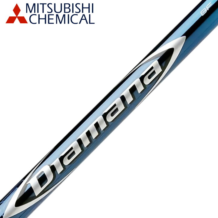 楽天市場】三菱ケミカル ディアマナBFシリーズ (Mitsubishi Chemical 