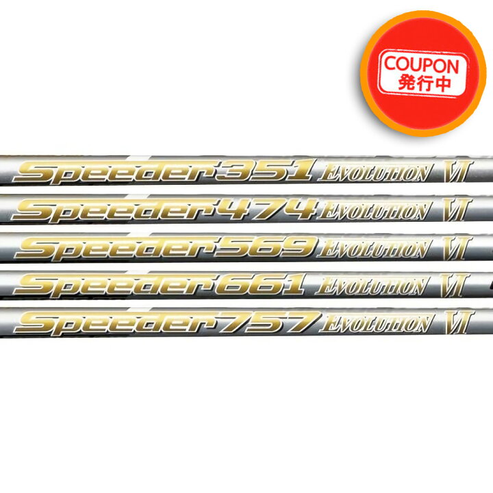楽天市場】お得クーポンあり 単品販売不可 フジクラ Fujikura  