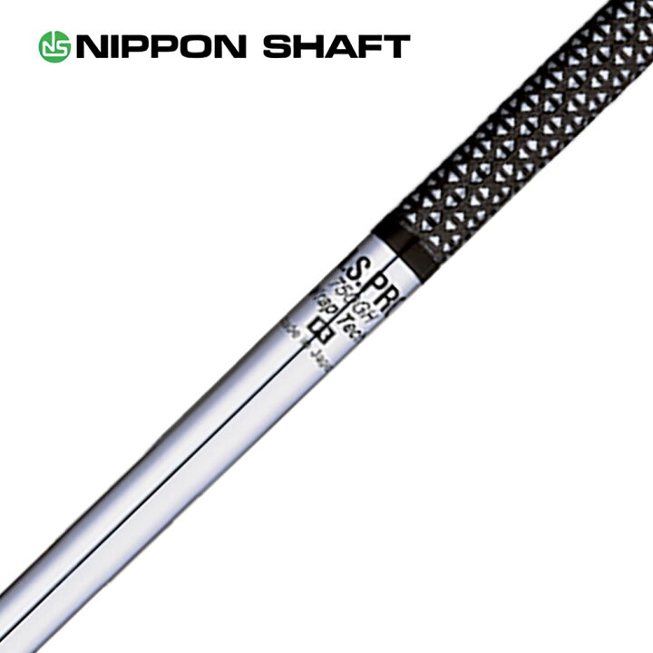 楽天市場】日本シャフト N.S.PRO 750GH Wrap Tech アイアン NIPPON 