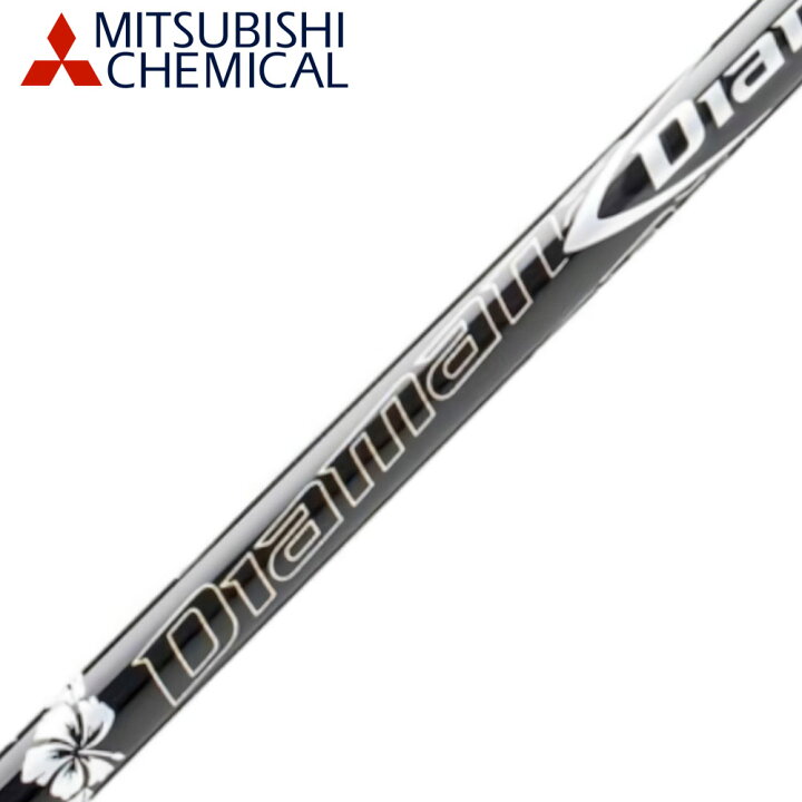 楽天市場】三菱ケミカル ディアマナDFシリーズ (Mitsubishi Chemical 