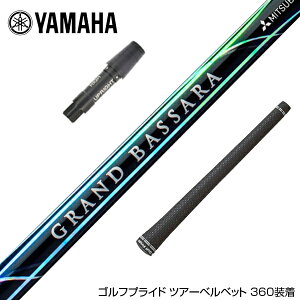 YAMAHA ヤマハ スリーブ付シャフト 三菱ケミカル GRAND BASSARA β グランド バサラ ベータ ドライバー用