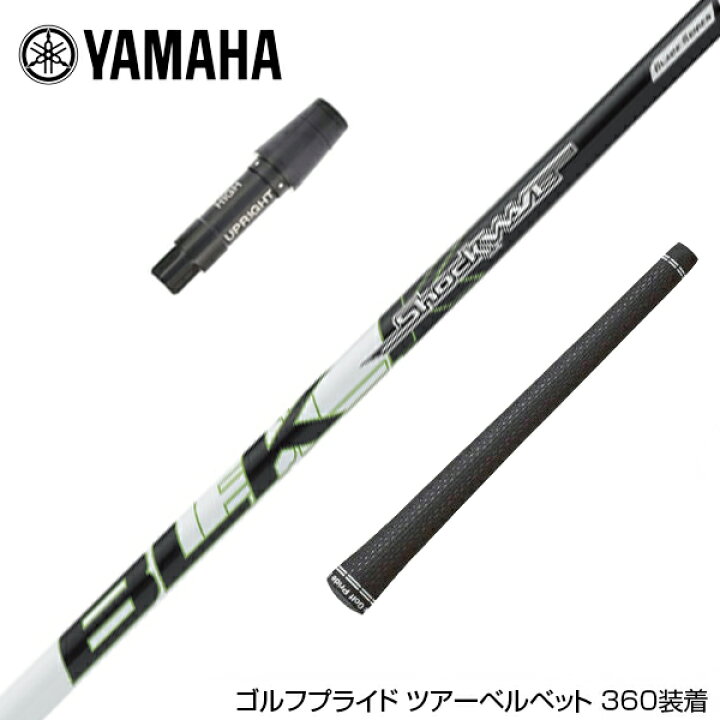 楽天市場】YAMAHA ヤマハ スリーブ付シャフト S-TRIXX エストリックス 