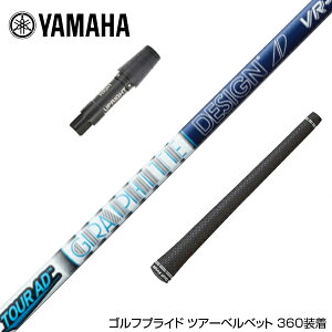 ゴルフシャフト ツアーad vrの人気商品・通販・価格比較 - 価格.com