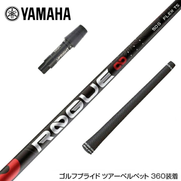 楽天市場】YAMAHA ヤマハ アルディラ ローグ ALDILA ROGUE 