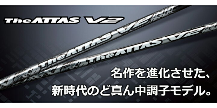 楽天市場】USTマミヤ ジ・アッタス V2 ウッドシャフト (UST Mamiya The 