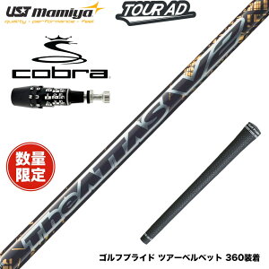 �݌Ɉ�| COBRA �R�u�� OPTM DS-ADAPT DS-ADAPT�Ή� �X���[�u�t�V���t�g UST�}�~�� THE ATTAS V2 �S�[���h �V���t�g �W�E�A�b�^�X �{������ �J�[�{���V���t�g