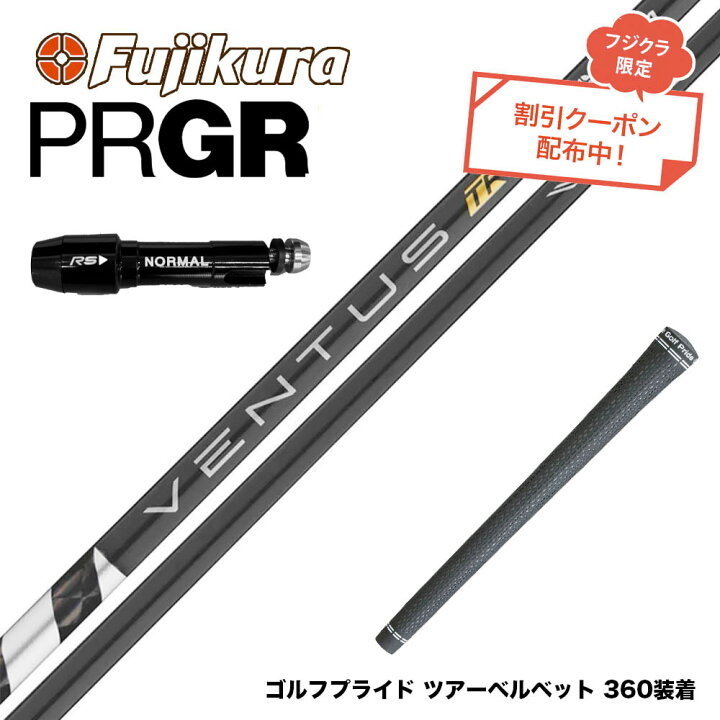 楽天市場】クーポン対象商品 PRGR プロギア スリーブ付シャフト 