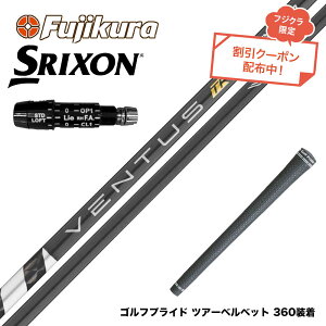 N||Ώۏi SRIXON XN\ ZXiΉ\ X[utVtg tWN Fujikura x^X TR ubN VENTUS TR BLACK F^X {dl