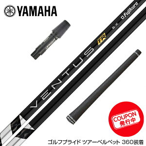 N||Ώۏi YAMAHA }n X[utVtg tWN Fujikura x^X TR ubN VENTUS TR BLACK F^X TR tWN Fujikura {dl