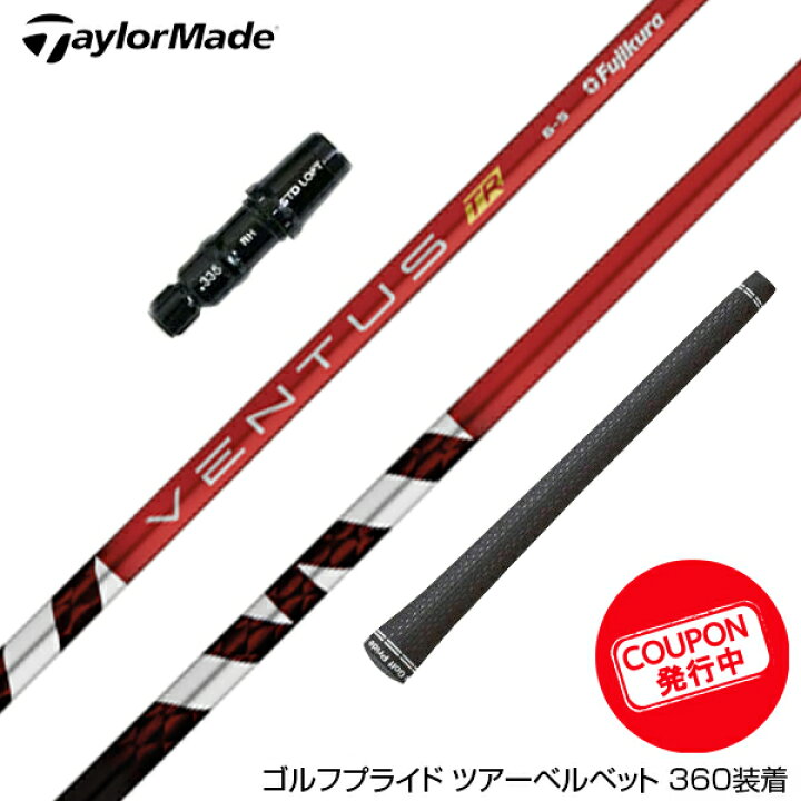 楽天市場】お得クーポンあり TaylorMade テーラーメイド  