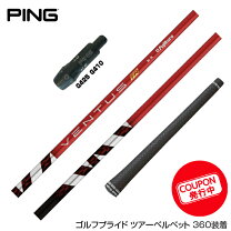 楽天市場】ventus 6 x pingの通販