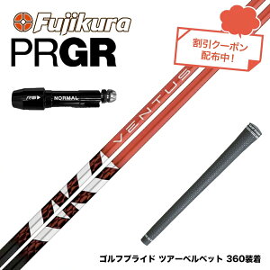 N||Ώۏi PRGR vMA X[utVtg tWN Fujikura x^X TR bh VENTUS TR RED F^X TR tWN Fujikura {dl