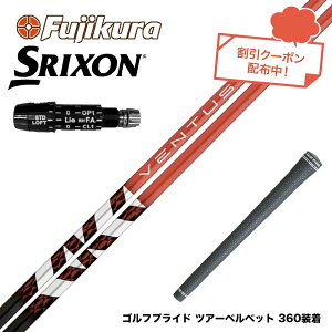 N||Ώۏi SRIXON XN\ ZXiΉ\ X[utVtg tWN Fujikura x^X TR bh VENTUS TR RED F^X {dl