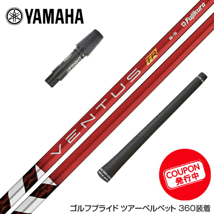 楽天市場】お得クーポンあり YAMAHA ヤマハ スリーブ付シャフト  