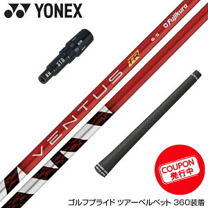 N||Ώۏi YONEX lbNX X[utVtg tWN Fujikura x^X TR bh VENTUS TR RED F^X TR tWN Fujikura {dl