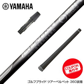 YAMAHA ヤマハ スリーブ付きシャフト 23年モデル Fujikura フジクラ エアースピーダースタンダード ブラック STANDARD BLACK