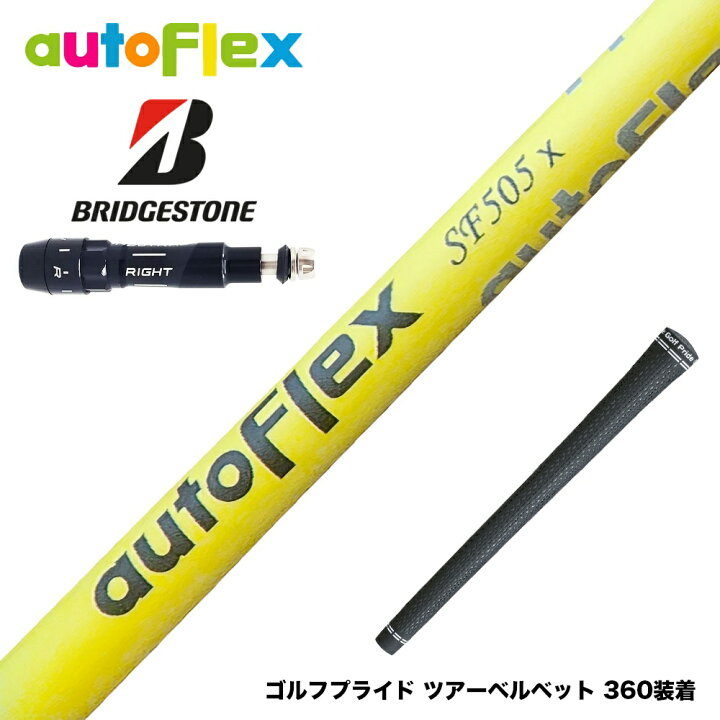楽天市場】BRIDGESTONE ブリヂストン AutoFlex オートフレックス 