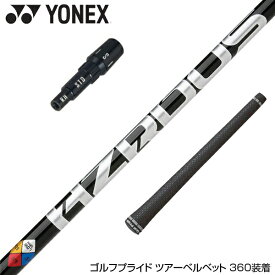 YONEX ヨネックス 日本正規品 プロジェクトX ハザーダスブラック第4世代 HZRDUS BLACK スリーブ付シャフト