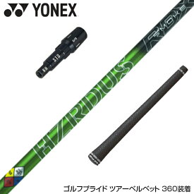 YONEX ヨネックス 日本正規品 プロジェクトX ハザーダススモークグリーンRDX スリーブ付シャフト