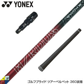 YONEX ヨネックス 日本正規品 プロジェクトX ハザーダススモークレッドRDX スリーブ付シャフト