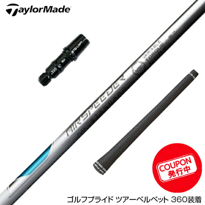 楽天市場】お得クーポンあり TaylorMade テーラーメイド スリーブ付き  