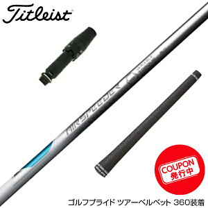 N||Ώۏi Titleist ^CgXg X[utVtg 23Nf tWN Fujikura GA[Xs[_[ X-PLUS zCg {dl
