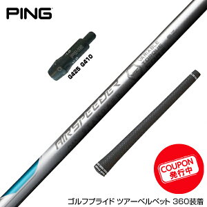 N||Ώۏi PING s G430 G425 G410 X[utVtg 23Nf tWN Fujikura GA[Xs[_[ X-PLUS zCg {dl