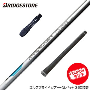 N||Ώۏi BRIDGESTONE uaXg X[utVtg 23Nf tWN Fujikura GA[Xs[_[ X-PLUS zCg {dl