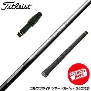 N||Ώۏi Titleist ^CgXg X[utVtg 23Nf tWN Fujikura GA[Xs[_[ X-PLUS ubN {dl