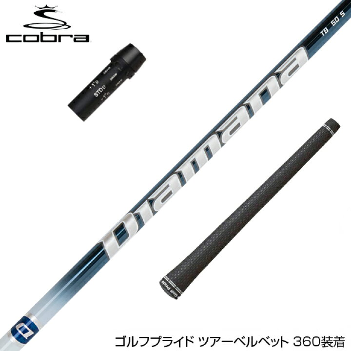 楽天市場】COBRA コブラ DARKSPEED スリーブ装着 スリーブ付 シャフト 