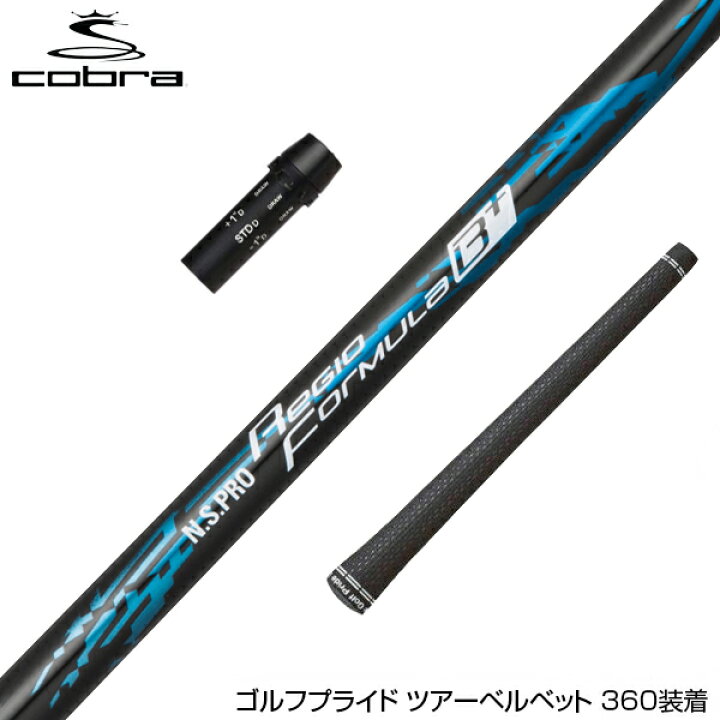 楽天市場】COBRA コブラ スリーブ付 シャフト 日本シャフト Regio 